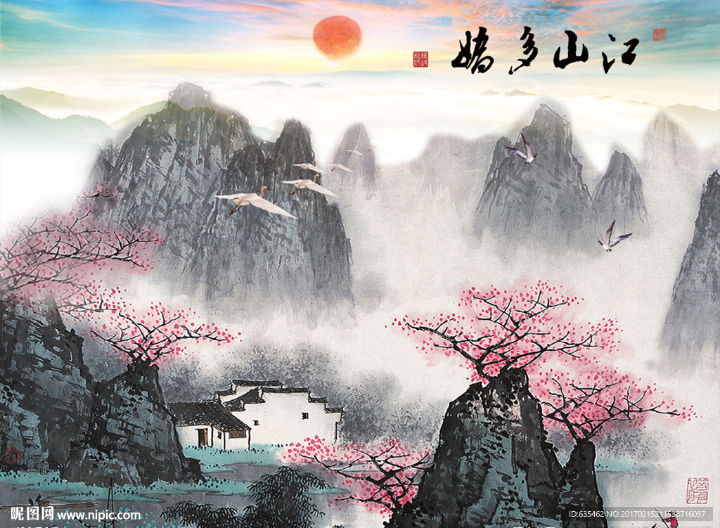 水墨画