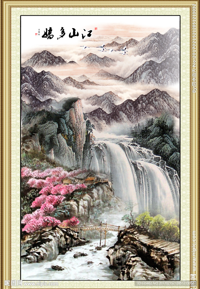 山水玄关
