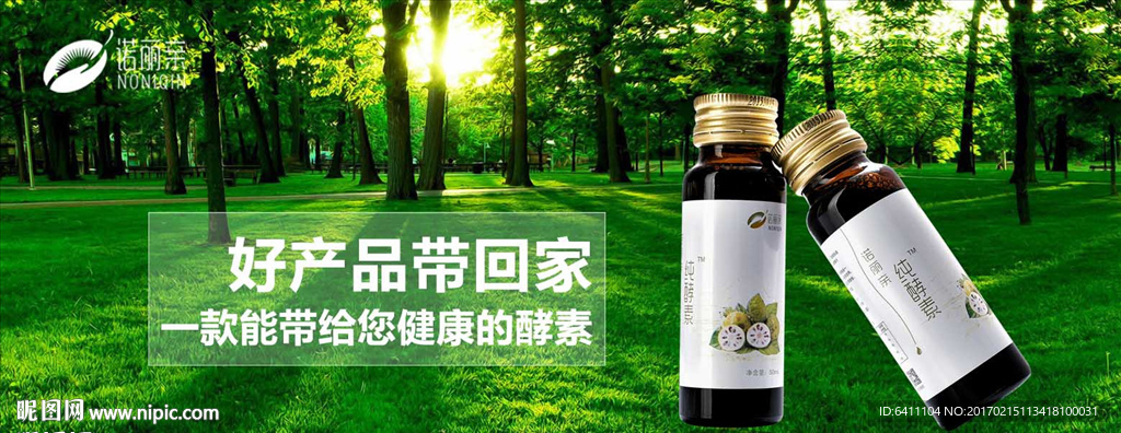 保健品海报