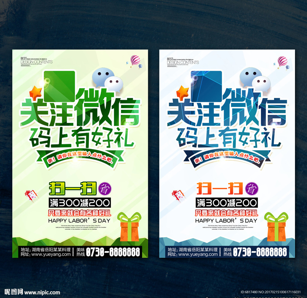 二维码 微信