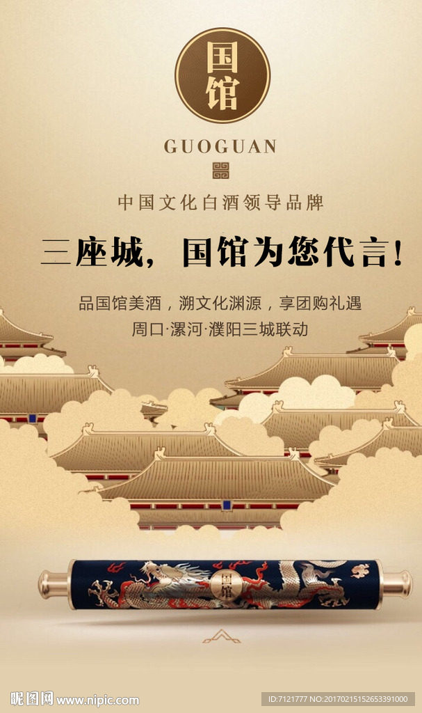 中国风