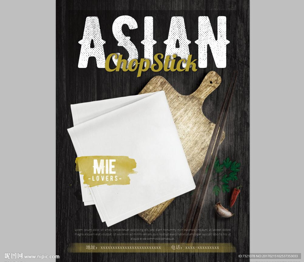 美味的食品传单