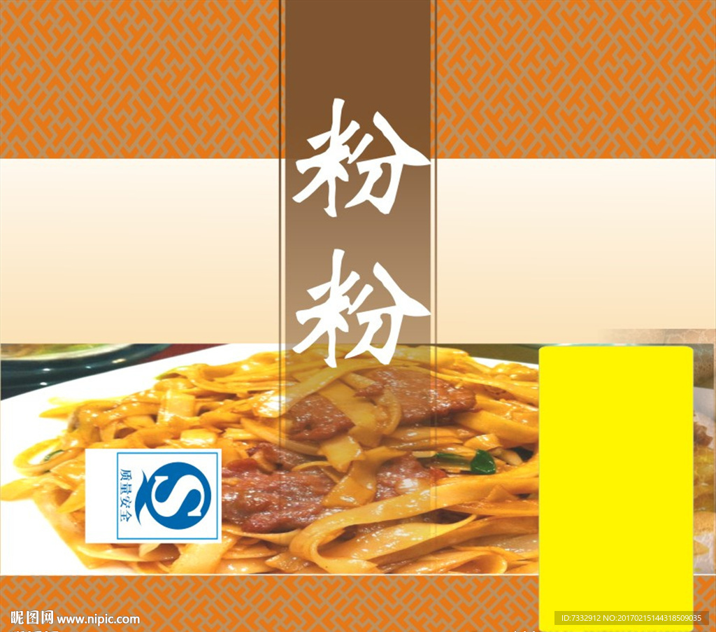 粉包装