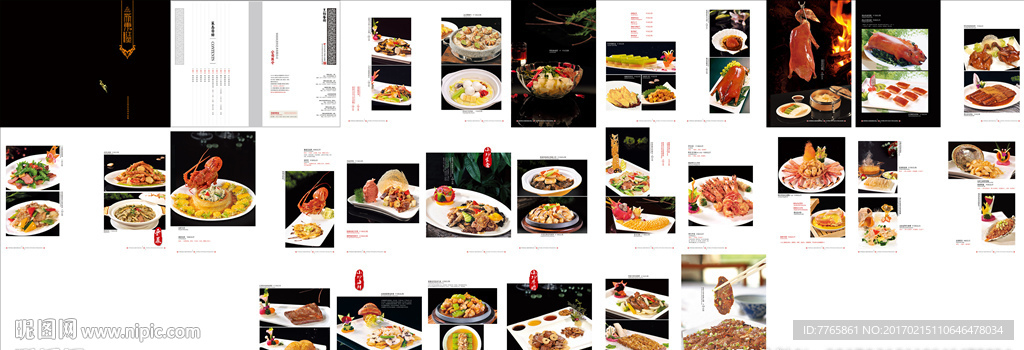 餐饮画册