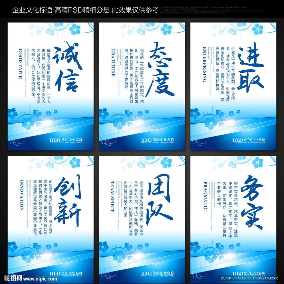 办公室标语