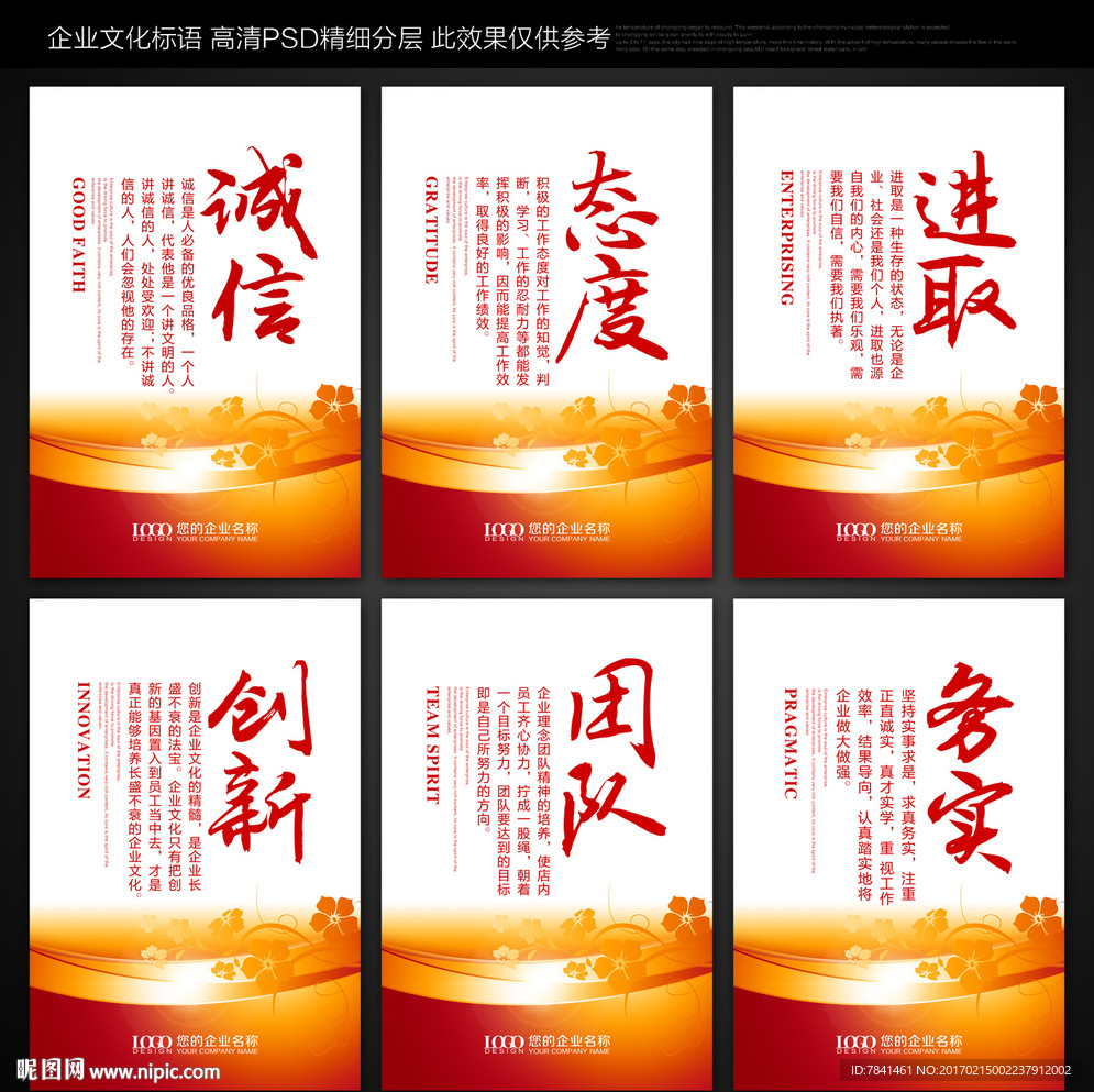 办公室标语