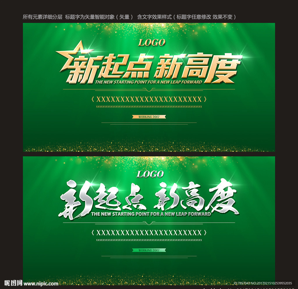 绿色背景