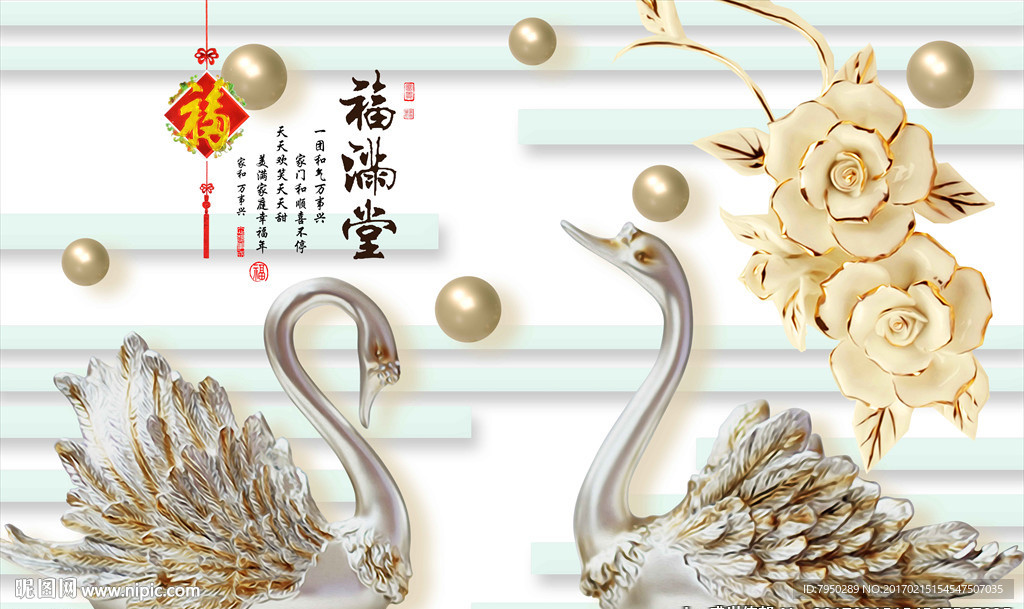 3D背景墙