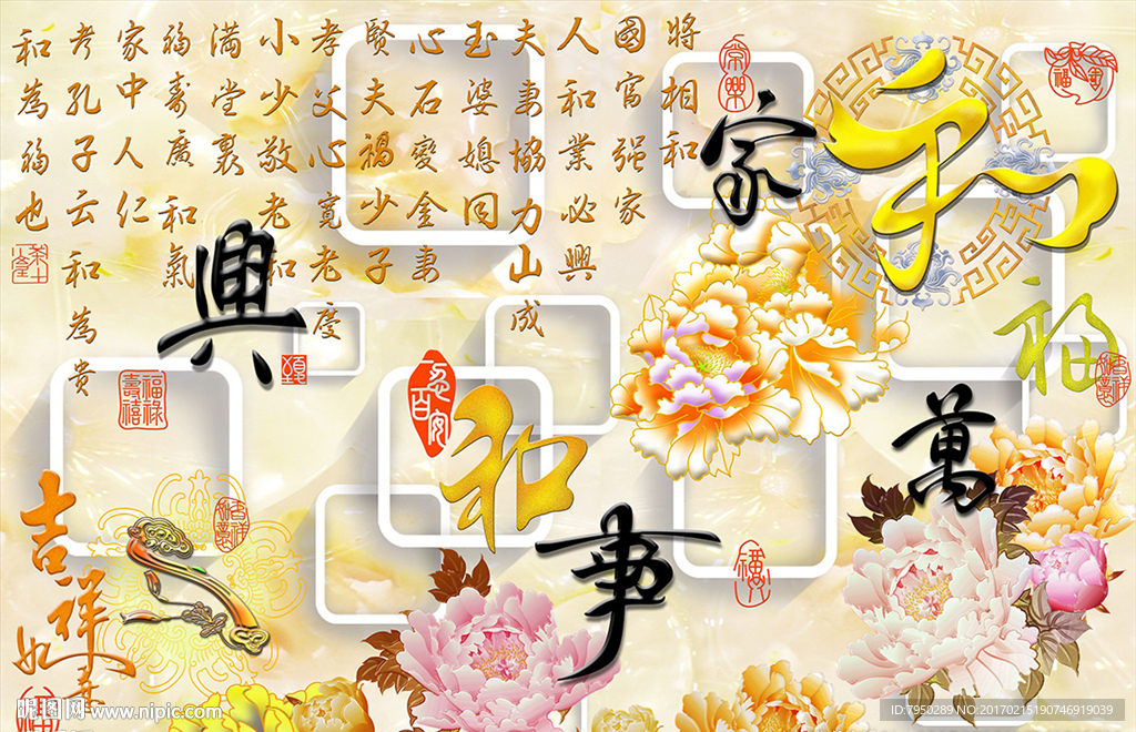 3D背景墙