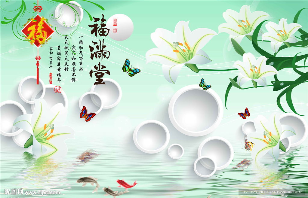3D背景墙
