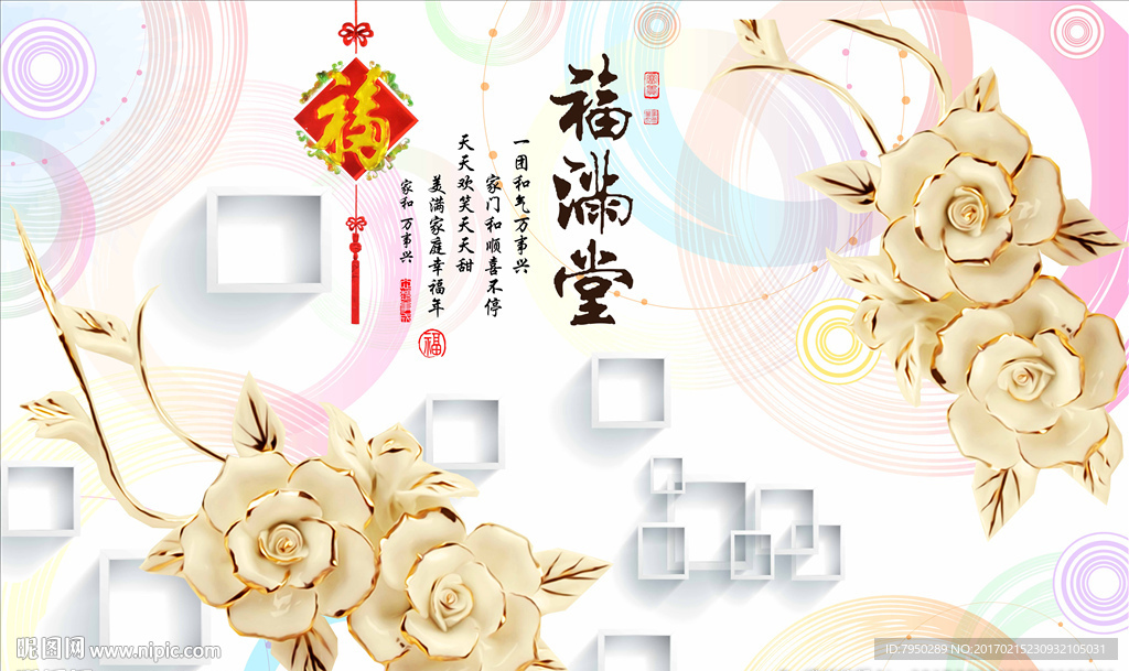 3D背景墙