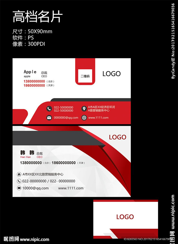 高档总裁红黑色名片