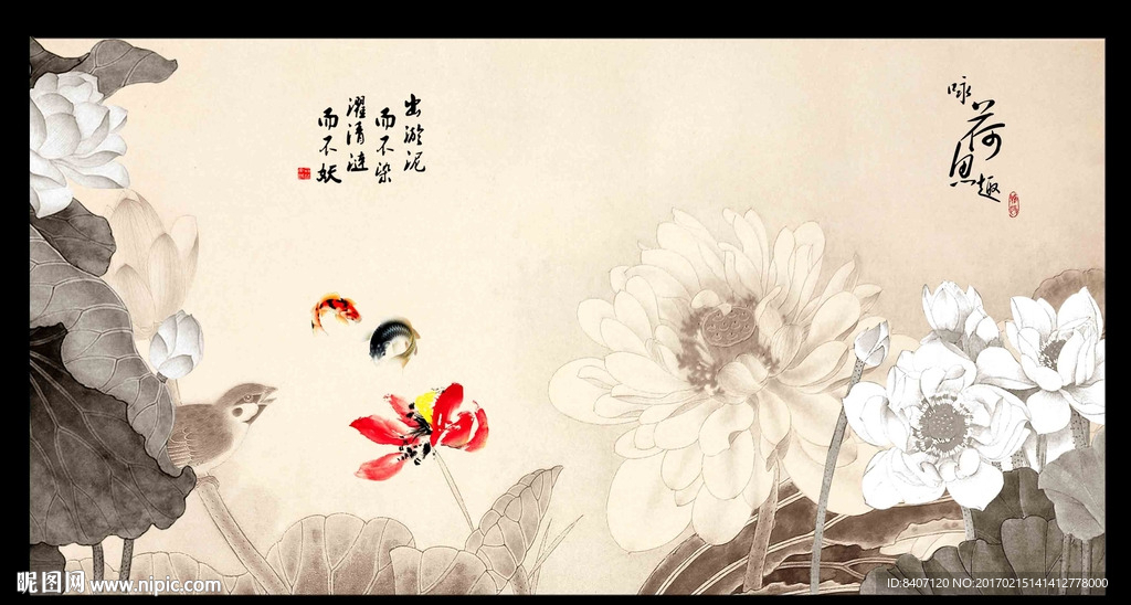 水墨荷花