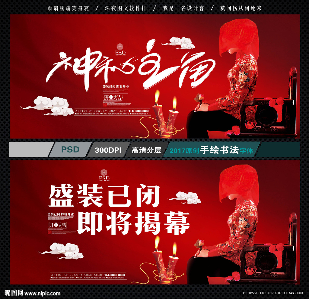 即将揭幕