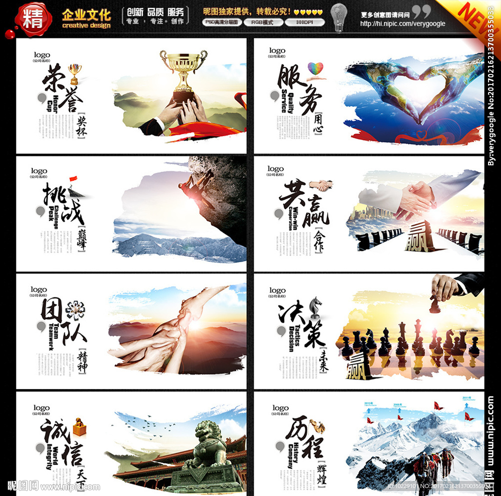 企业文化墙