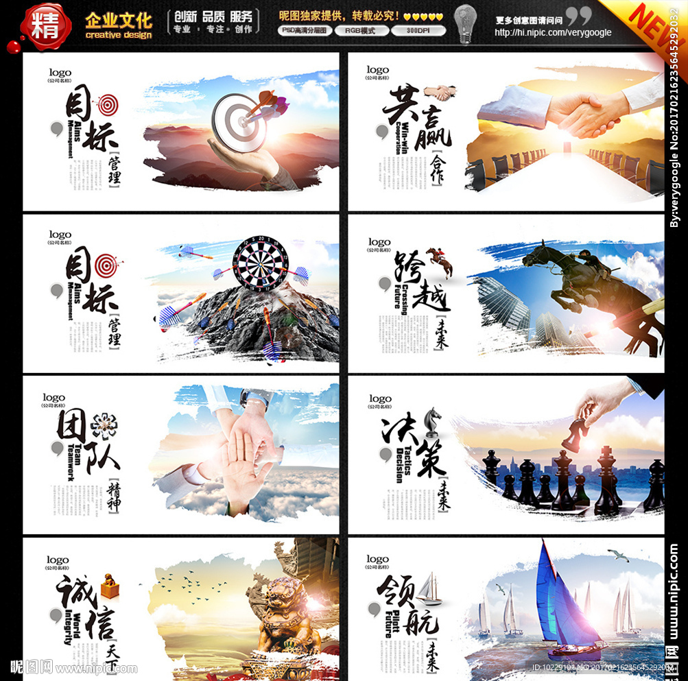 公司挂画