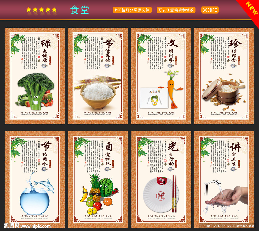 食堂