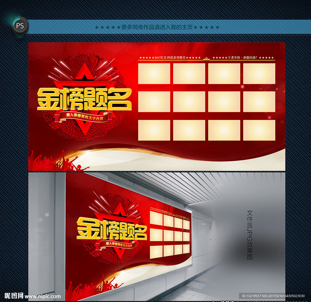 金榜题名