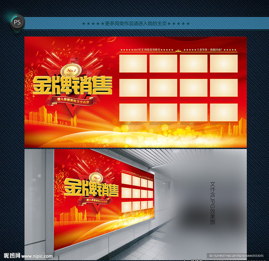 销售榜