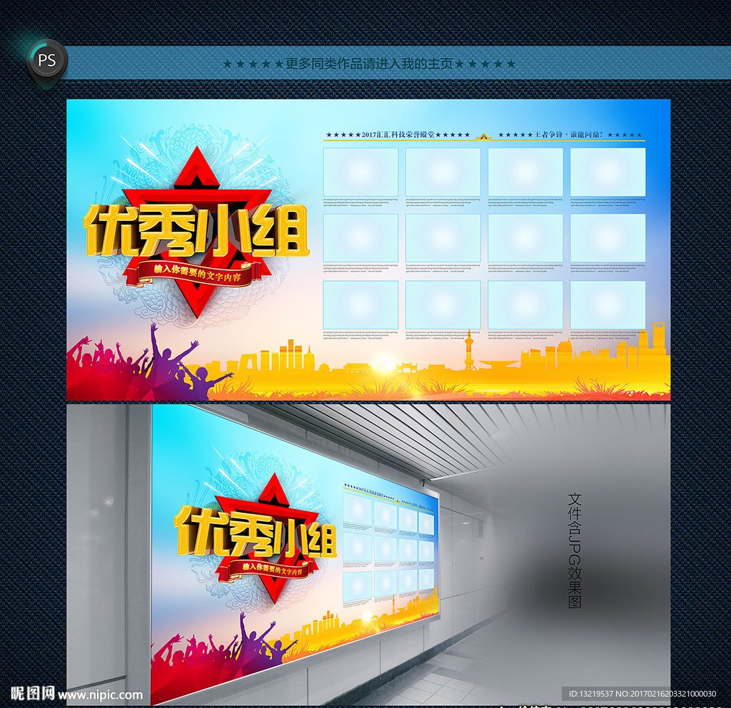 优秀小组