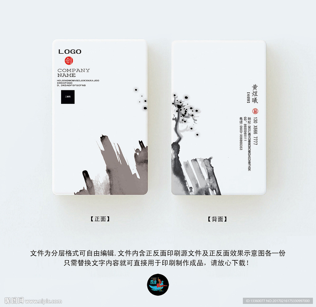 企业高档名片