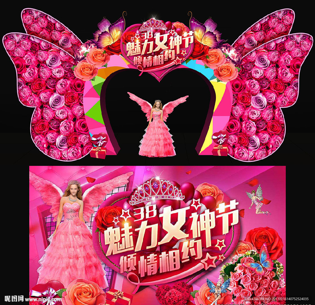 时尚心形女神节蝴蝶门头舞台背景