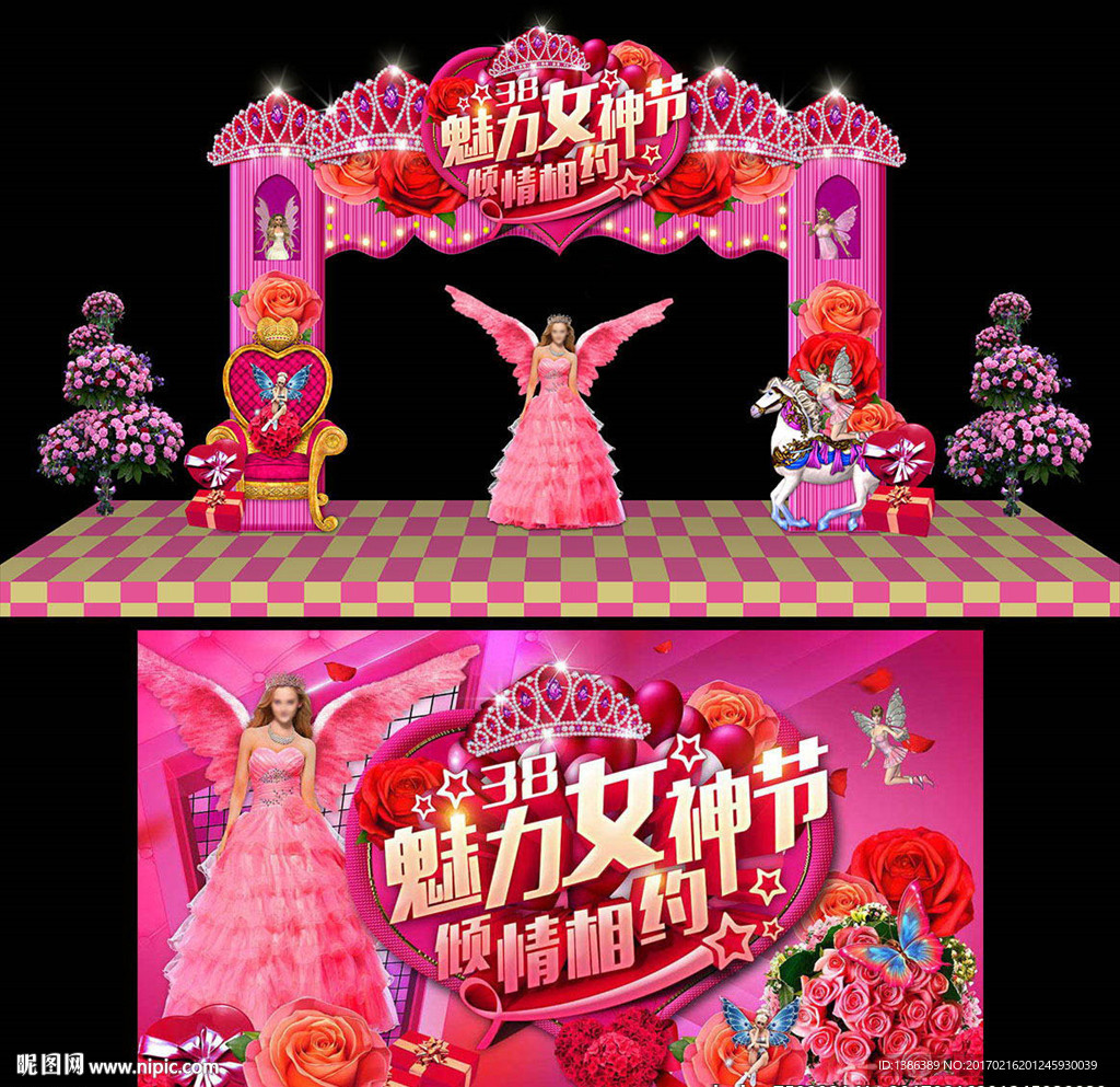 高档女神节皇冠门头造型背景板