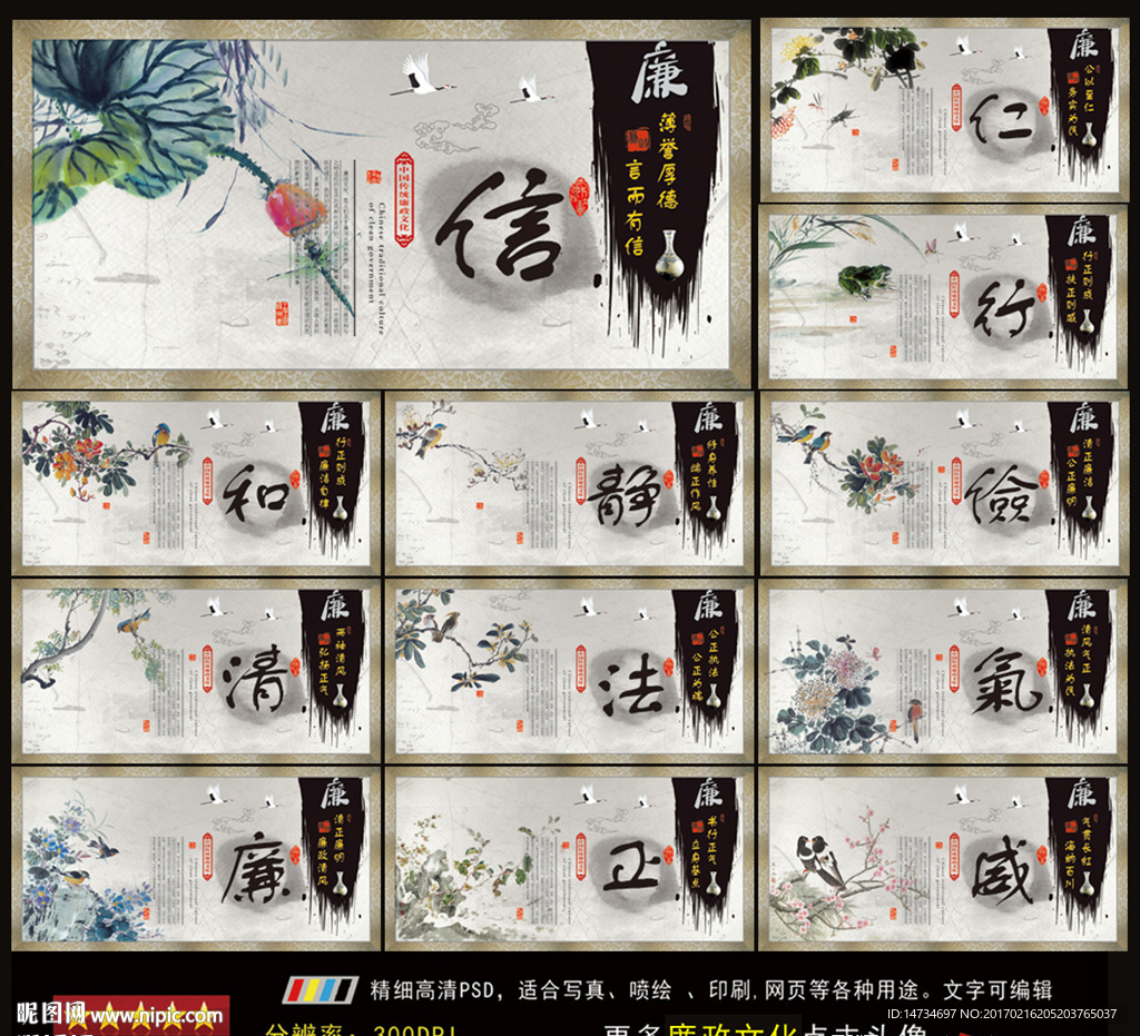 廉政挂图