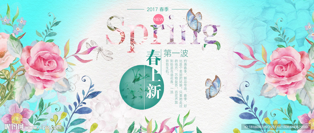 春 促销