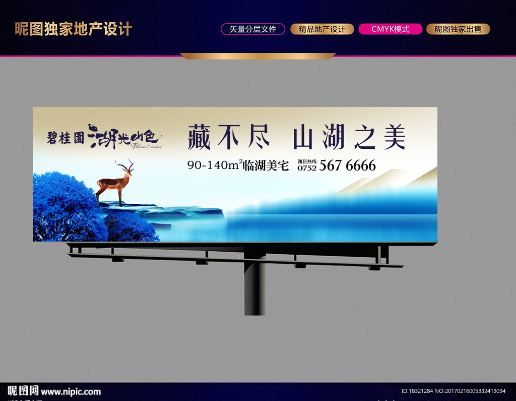 高层湖景户外