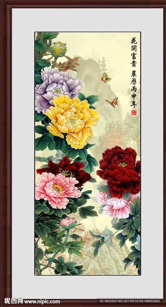 花开富贵