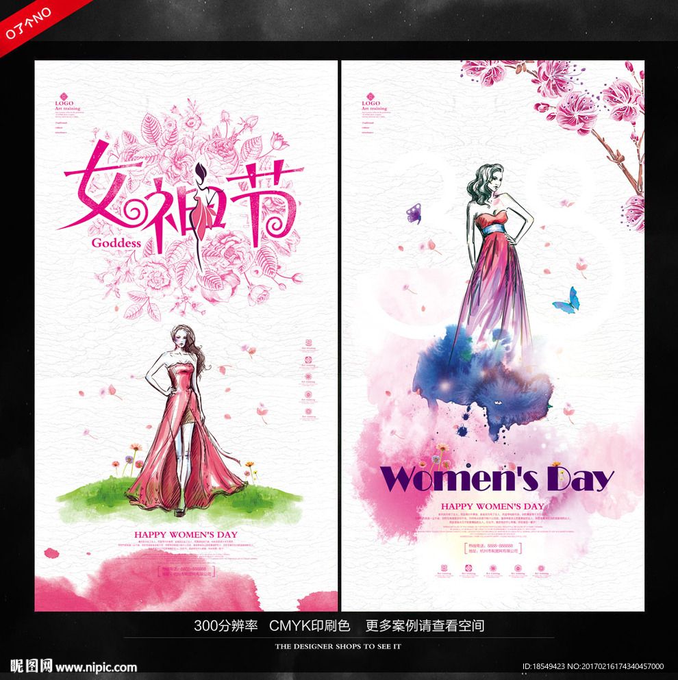妇女节创意海报