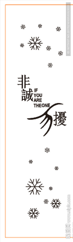 非诚勿扰