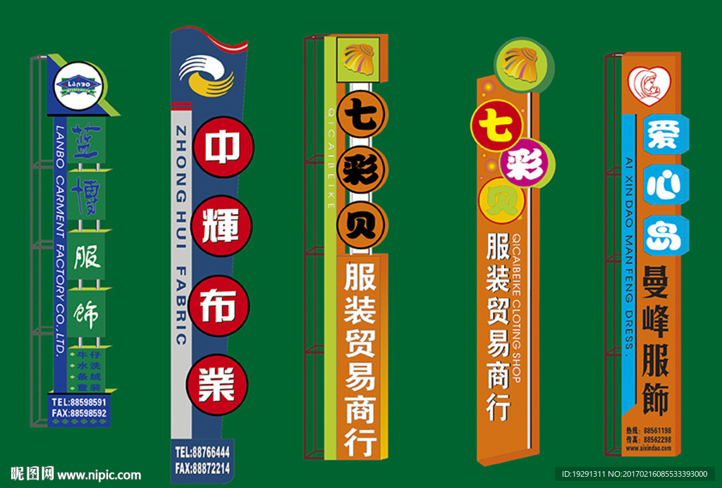 道旗灯箱