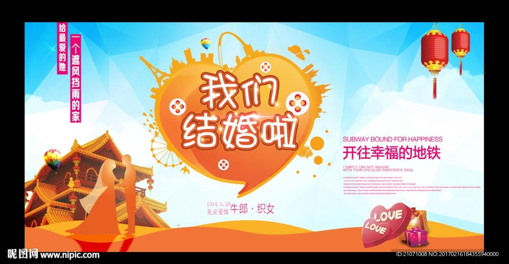 婚庆背景 婚庆背景布置