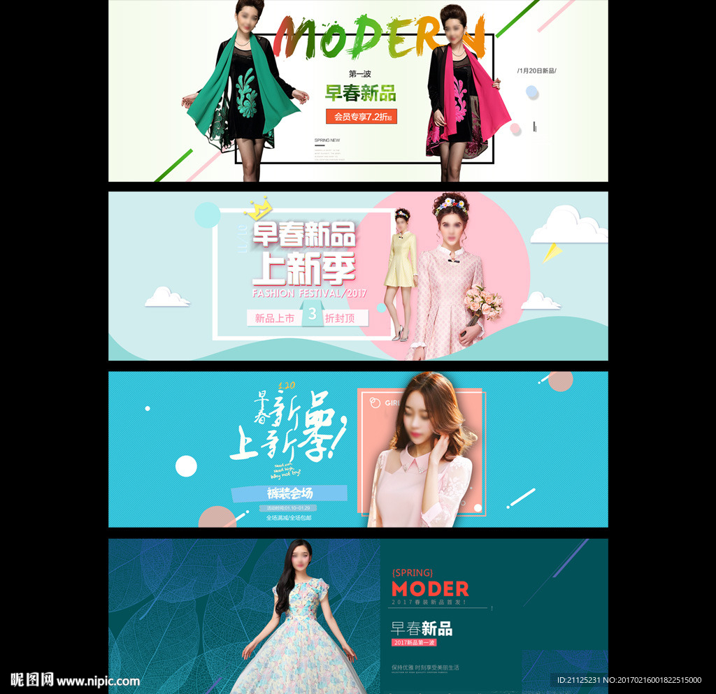 淘宝春季女装上新全屏海报
