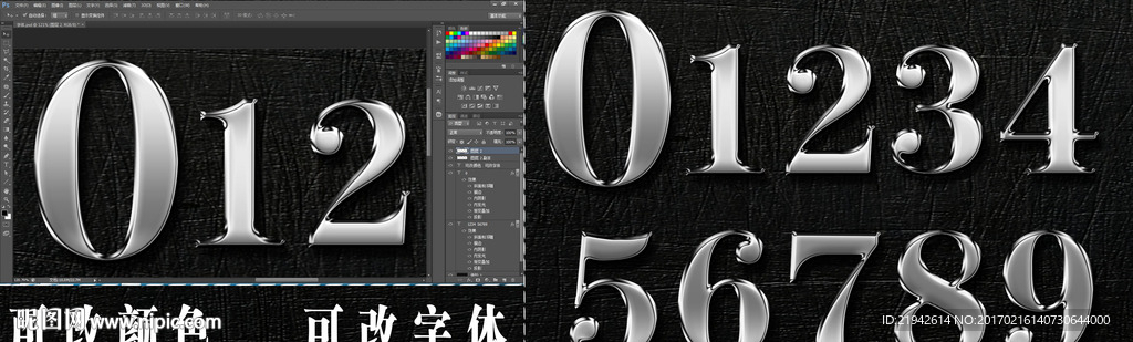 银质字体