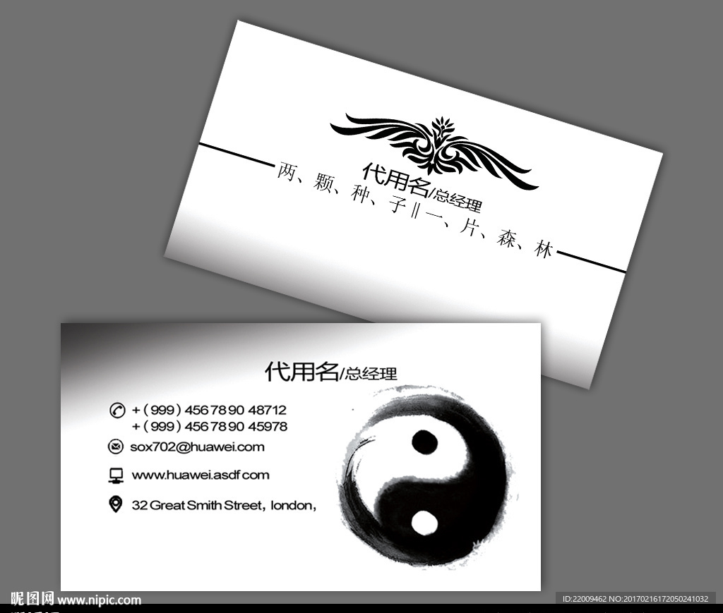 中医名片