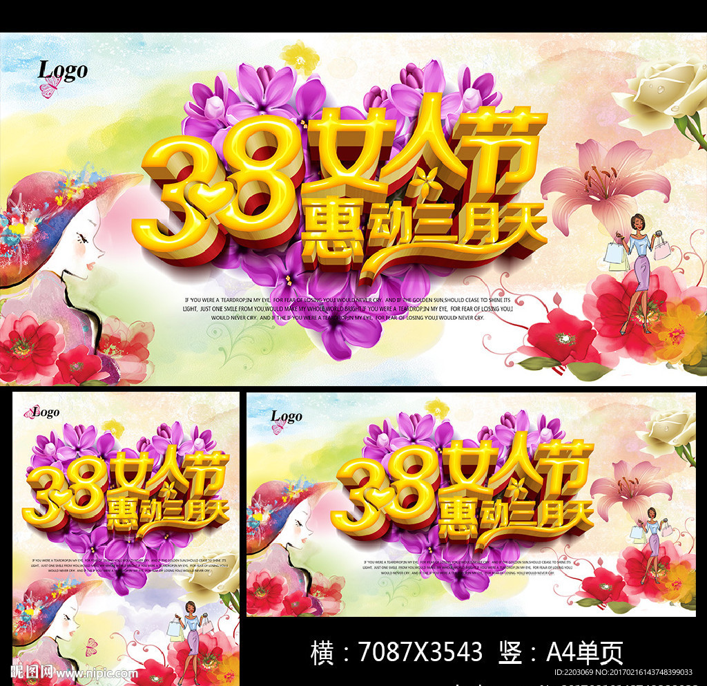 38妇女节