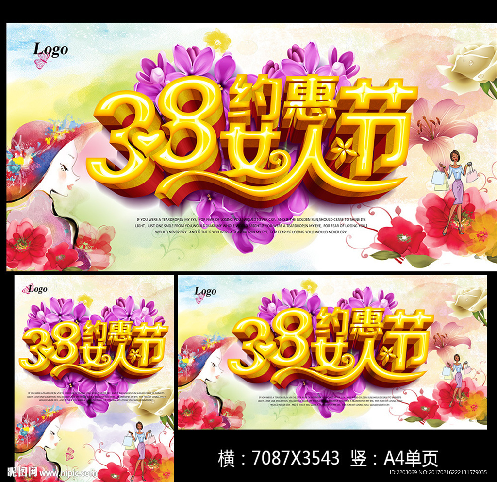 妇女节