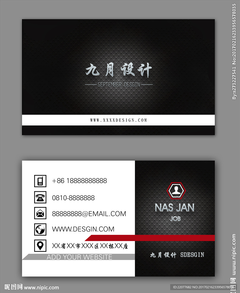 黑白简约名片