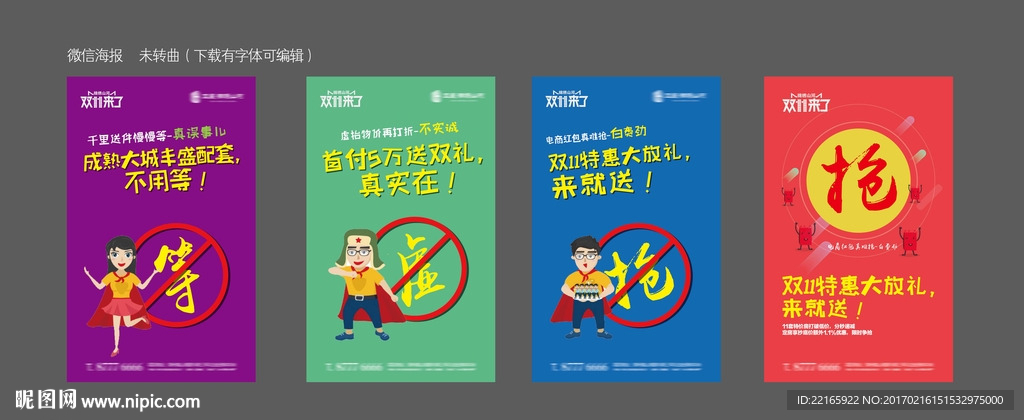 房地产微信图片