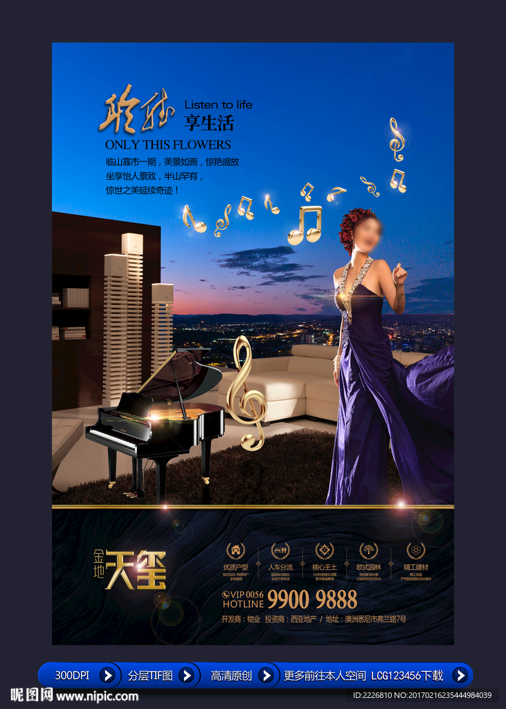 高端房地产广告