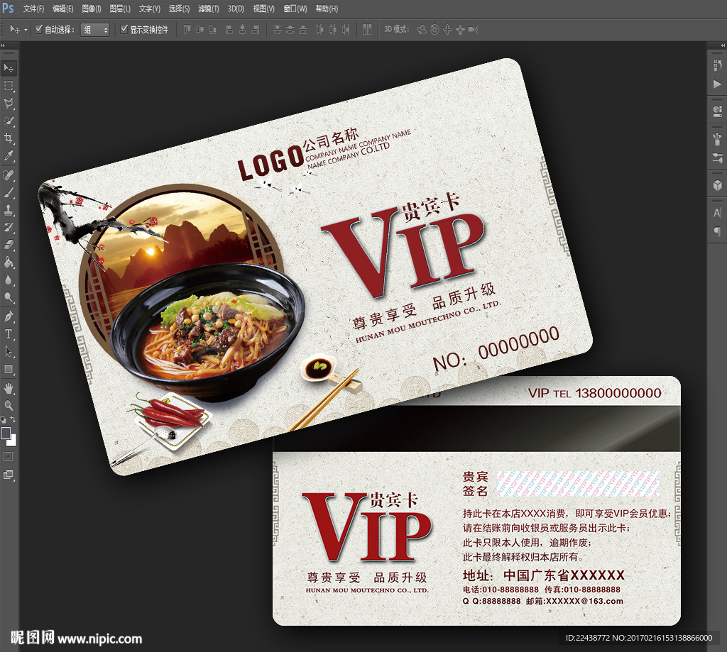 桂林米粉VIP卡