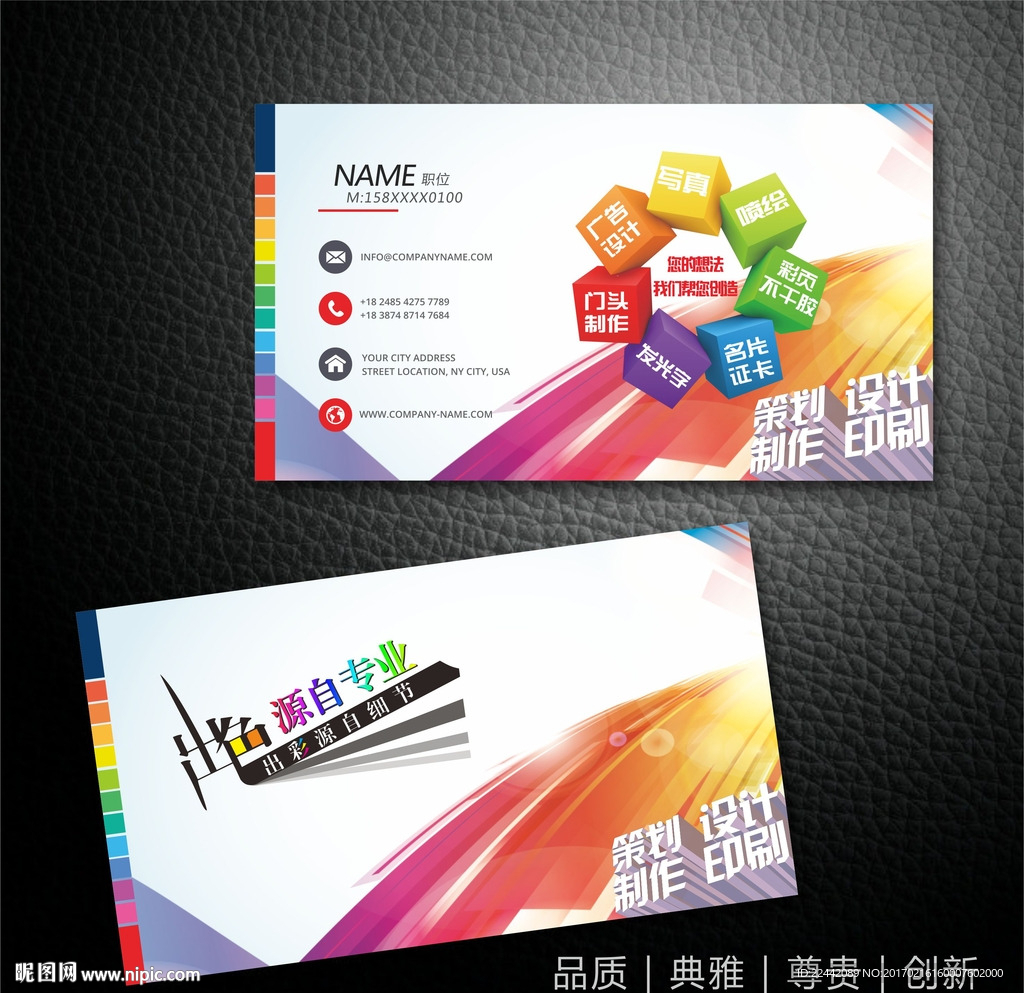 广告公司名片