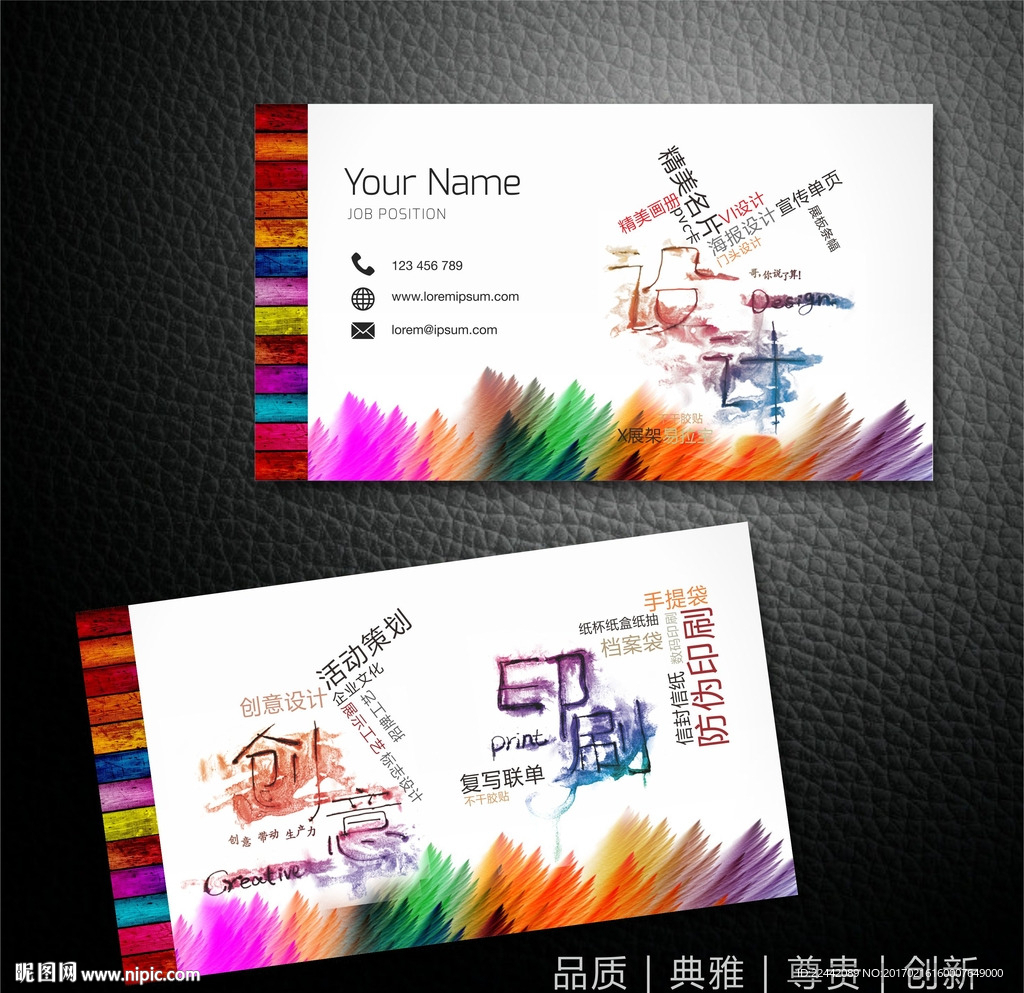 广告公司名片