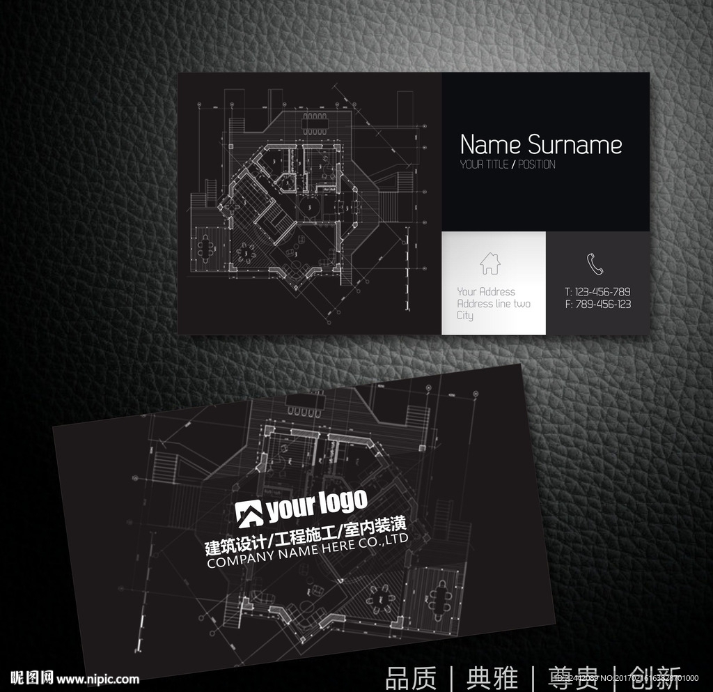 建筑房地产装潢设计名片