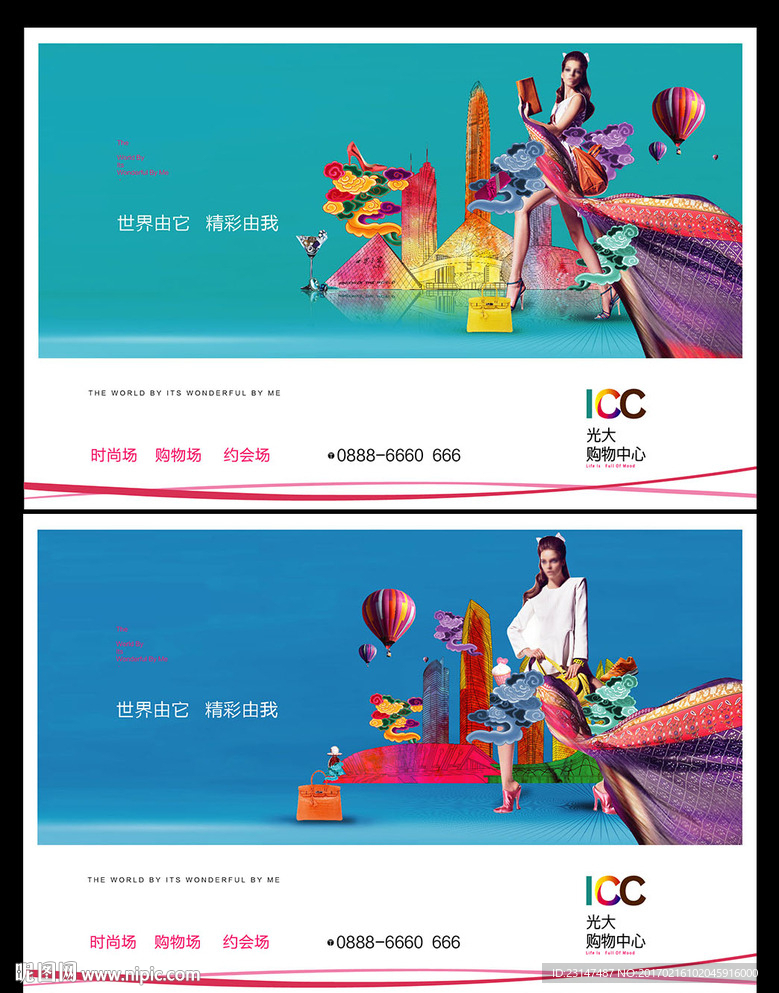 时尚商业广告