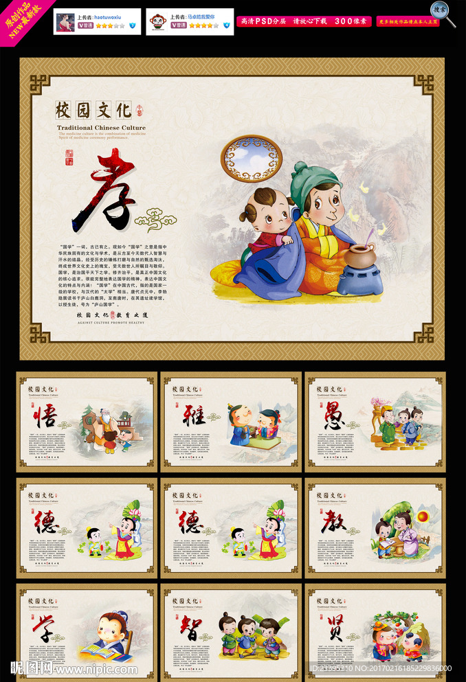 校园文化