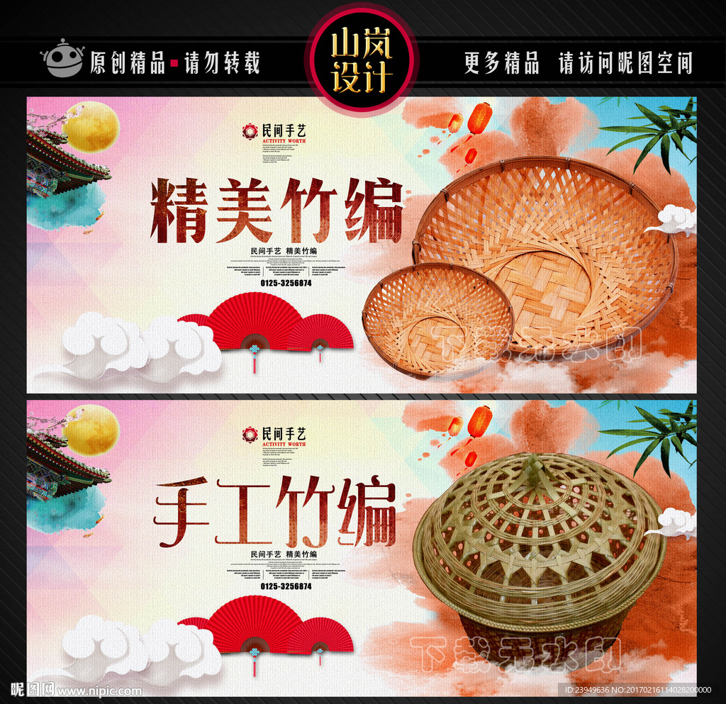 竹编